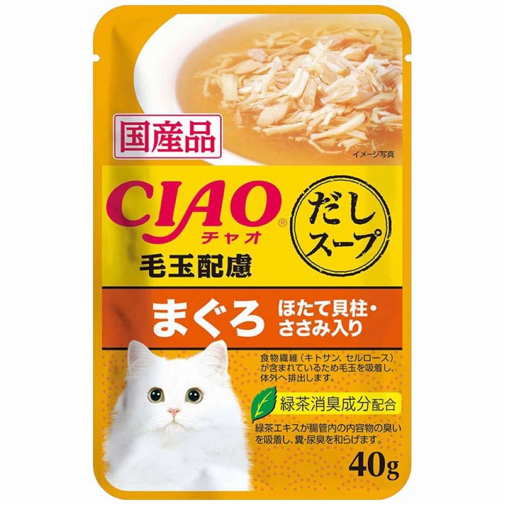 10% OFF: Ciao Clear Soup Chicken Fillet, Maguro & Scallop with Fiber Pouch Cat Food 40g x 16 dog travel bag car seat cover pet carrier for car training leash dog training whistle