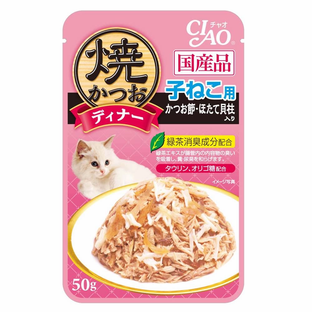 10% OFF: Ciao Grilled Tuna Flakes With Sliced Bonito & Scallop In Jelly Grain Free Kitten Pouch Cat Food 50g x 16 pet health pet wellness pet pain relief pet probiotic pet calming