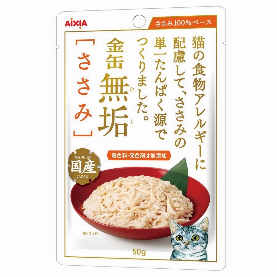 18% OFF: Aixia Kin-can Pure Chicken Fillet Pouch Cat Food 50g x 12 dog travel bag car seat cover pet carrier for car training leash dog training whistle
