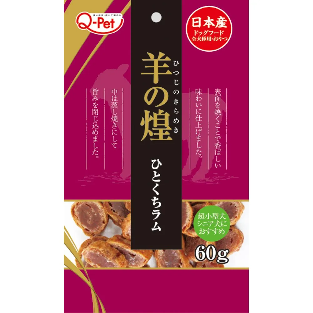 '20% OFF (Exp Jul 2025)': Q-Pet Hitsujino Kirameki Mini Chips Lamb Dog Treats 60g dog supplies dog food toys accessories dog bed
