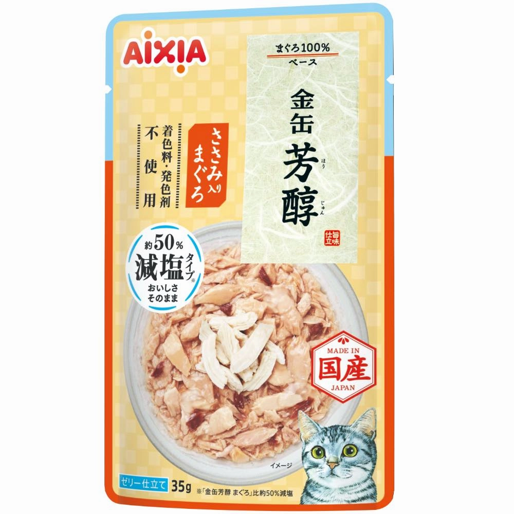 20% OFF: Aixia Kin-Can Rich Reduced Sodium Tuna With Chicken Fillet Pouch Cat Food 35g x 12 dog travel bag car seat cover pet carrier for car training leash dog training whistle