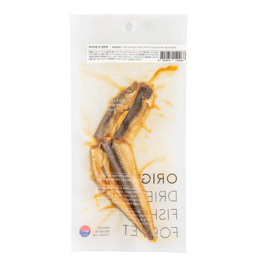 7 FOR $49.90: Eastsea Brother Sandlance Grain-Free Half-Dried Treats For Cats & Dogs 30g