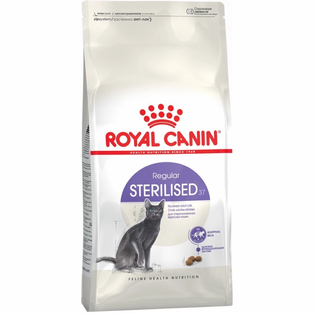 'BUNDLE DEAL w FREE TREAT': Royal Canin Sterilised Dry Cat Food 2kg cat general supplies cat toys cat grooming cat food cat litter