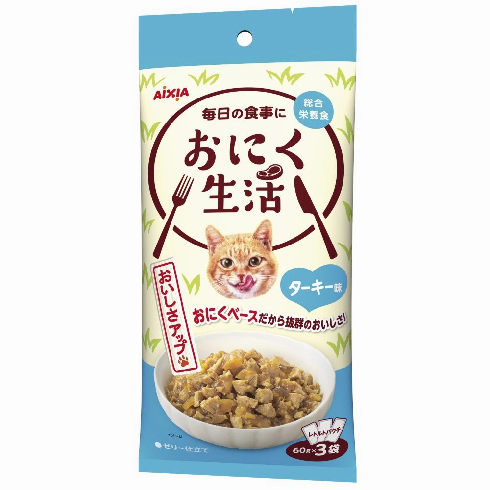 Aixia Meat Life Turkey Pouch Cat Food 180g dog travel bag car seat cover pet carrier for car training leash dog training whistle
