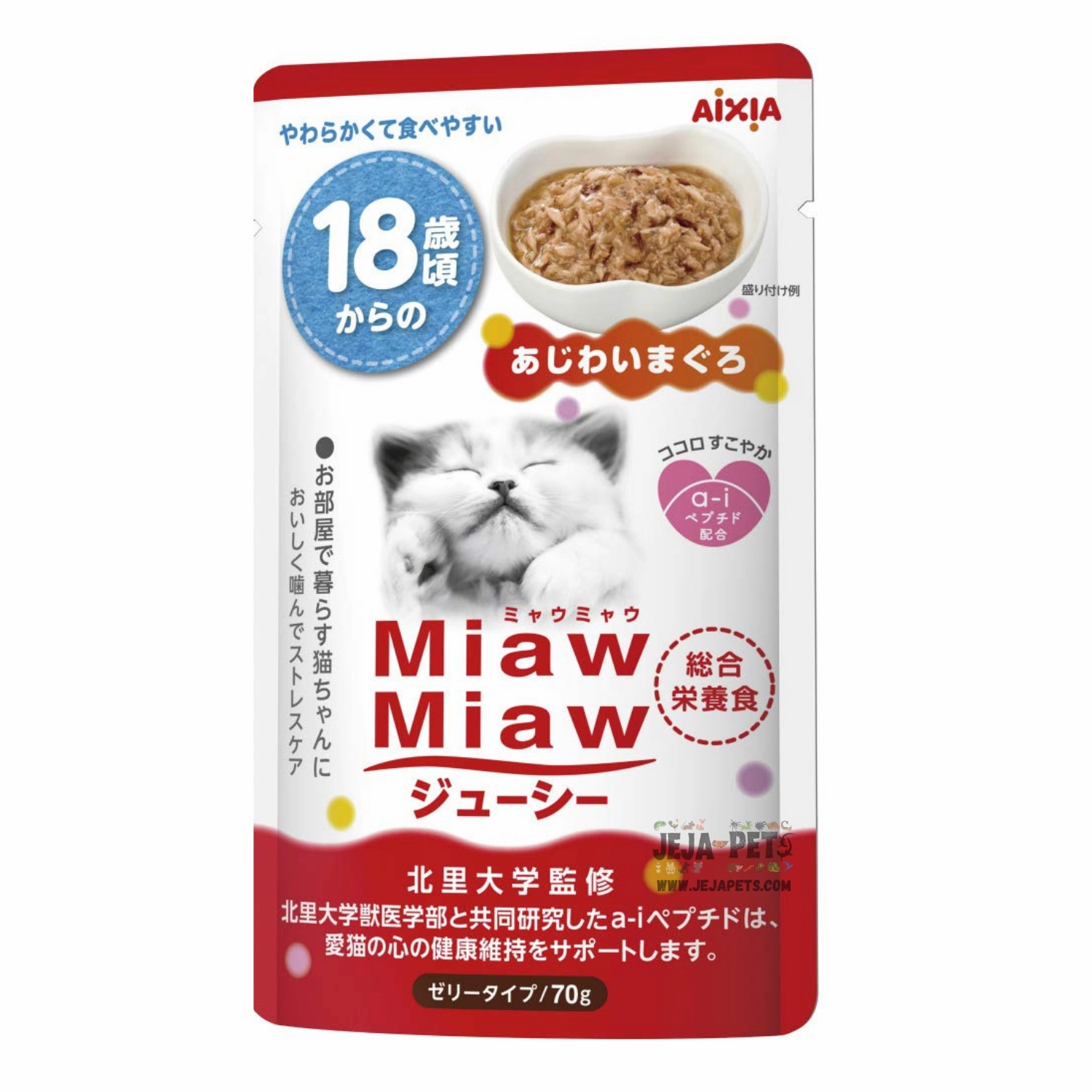 Aixia Miaw Miaw Juicy Tuna 18  Years Old Senior Pouch Cat Food 60g x 12 dog travel bag car seat cover pet carrier for car training leash dog training whistle