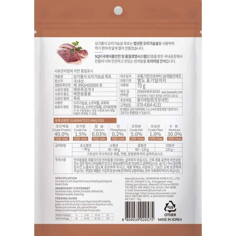 Bow Wow Singapore Style Duck Breast Jerky Dog Treats 70g