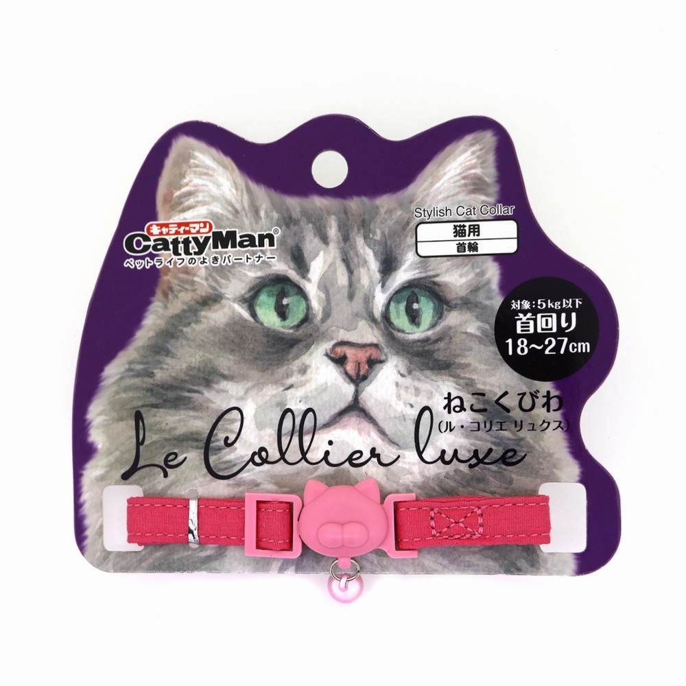 CattyMan Le Collier Luxe Cat Collar (Dark Pink) cat leash cat bowtie cat hat cat bandana cat costume