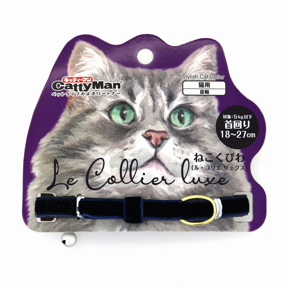 CattyMan Le Collier Luxe Cat Collar (Velvet Blue) cat leash cat bowtie cat hat cat bandana cat costume