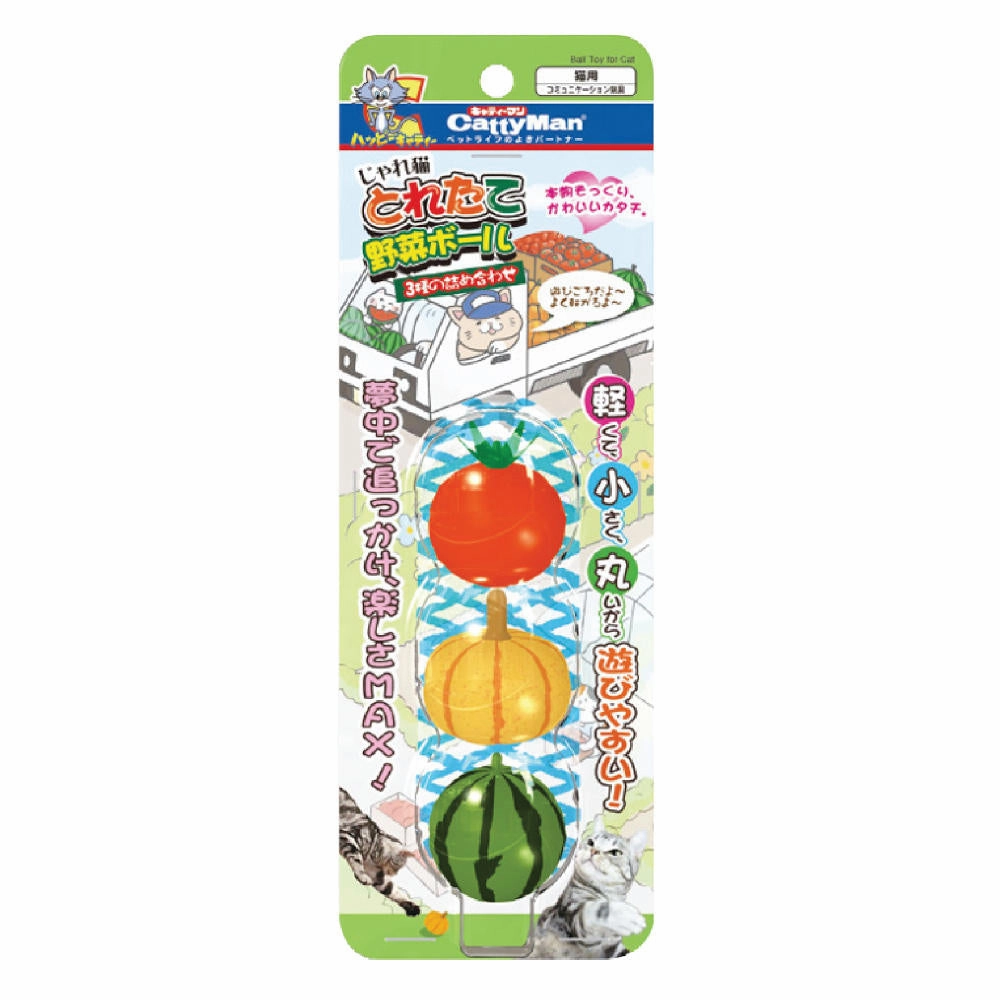 CattyMan Vegetable Balls Cat Toys 3pc cat leash cat bowtie cat hat cat bandana cat costume