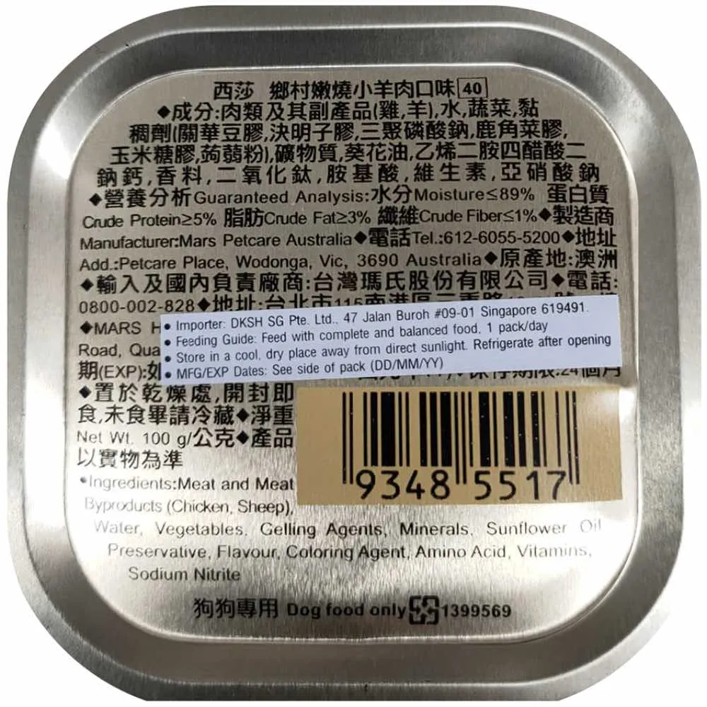 Cesar Tender Lamb with Country Vegetables Pate Tray Dog Food 100g