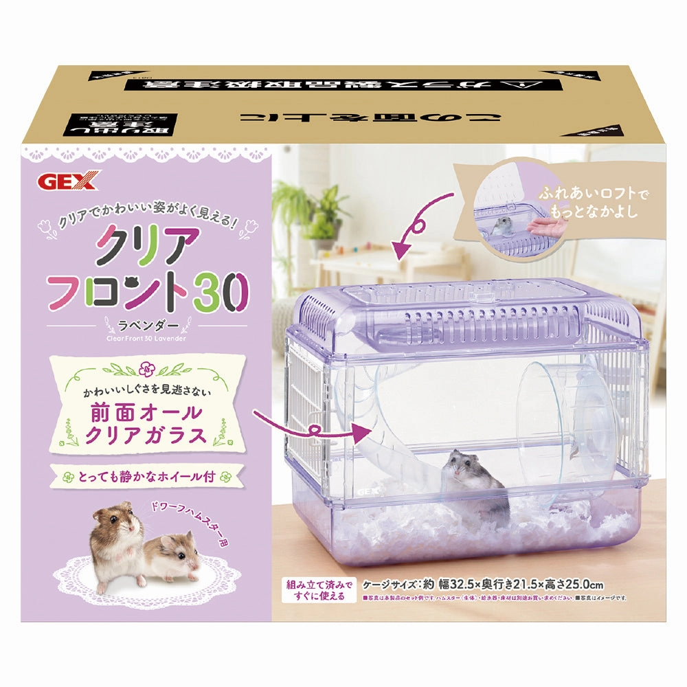 GEX Clear Front 30 Lavender hamster cage guinea pig supplies small animal accessories rabbit water bottle rat tunnel
