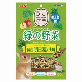GEX Rabbit Granola Green Vegetable 150g hamster cage guinea pig supplies small animal accessories rabbit water bottle rat tunnel