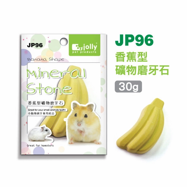 Jolly Banana Shaped Mineral Stone (JP96) cat vitamins cat digestive aid cat immune support cat joint supplement cat skin supplement