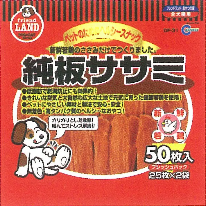 Marukan Dried Sasami Flat Dog Treat 50pcs fly trap horse fly spray poultry fly control fly repellent farm fly solution