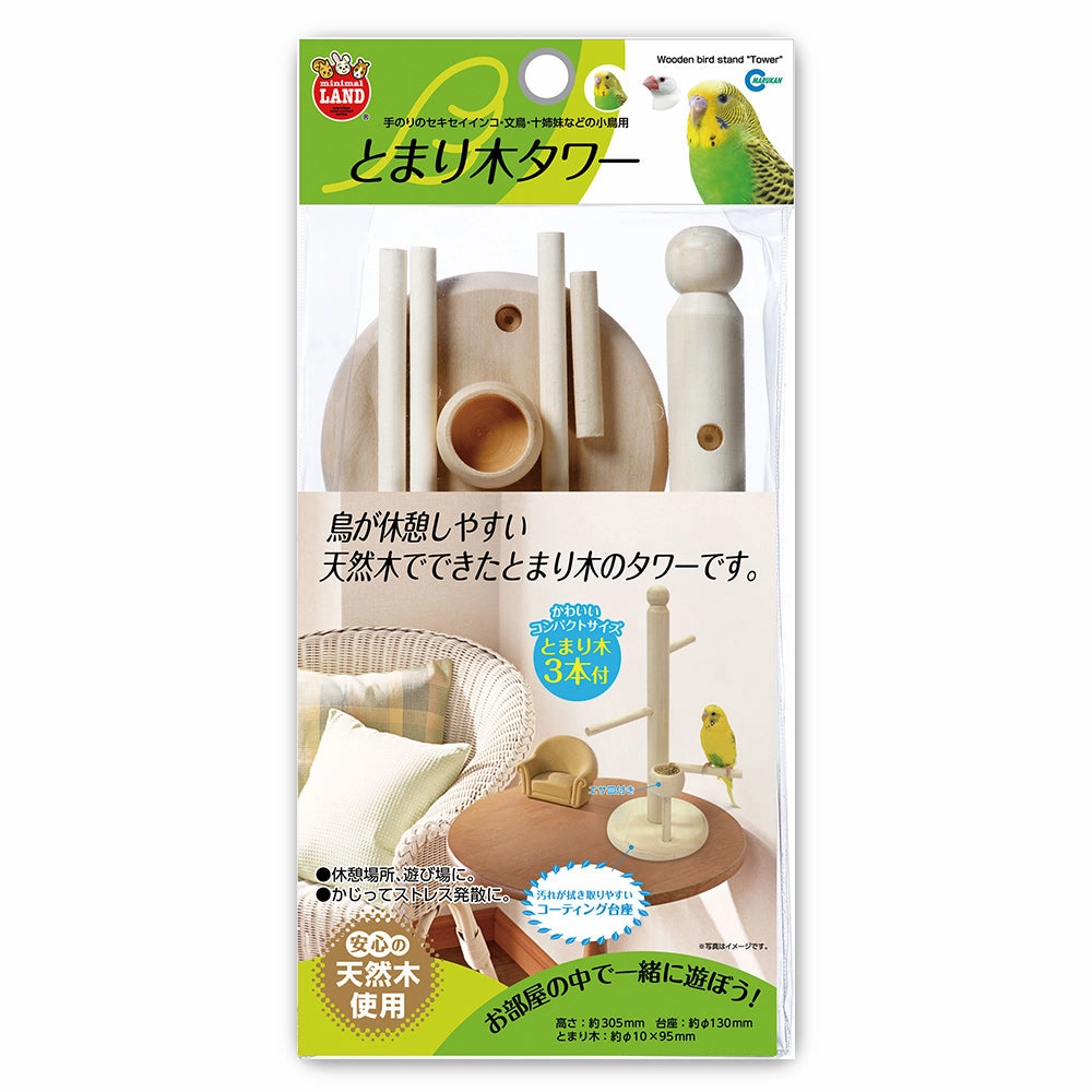 Marukan 3 Perch Tower for Birds (MB22) bird cage parrot food bird toys bird perch bird treats