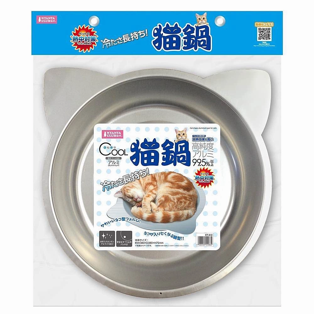 Marukan Cat Shape Aluminium Cooling Pan for Cats cat leash cat bowtie cat hat cat bandana cat costume