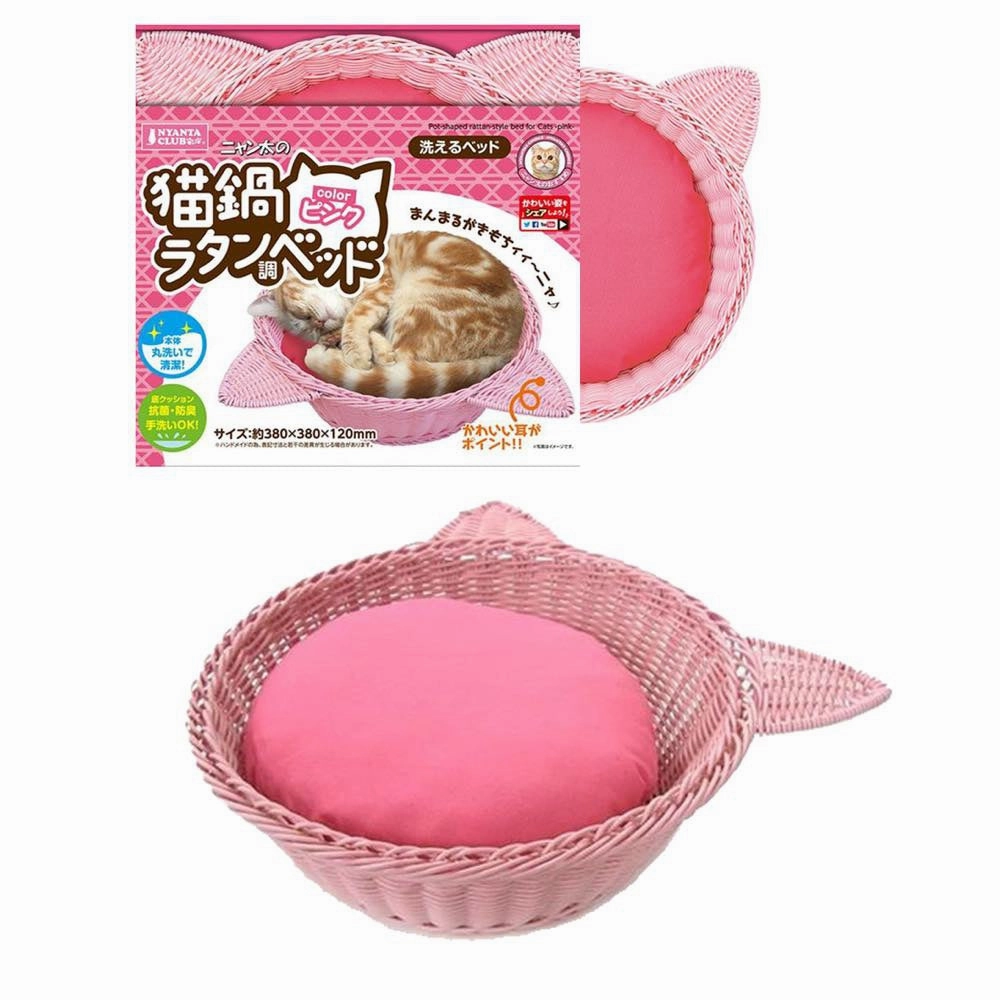 Marukan Pot-Shaped Rattan Style Cat Bed (Pink) cat leash cat bowtie cat hat cat bandana cat costume