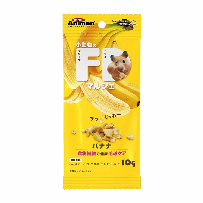 Mini Animan Freeze Dried Banana Bits for Small Animals 10g cat vitamins cat digestive aid cat immune support cat joint supplement cat skin supplement