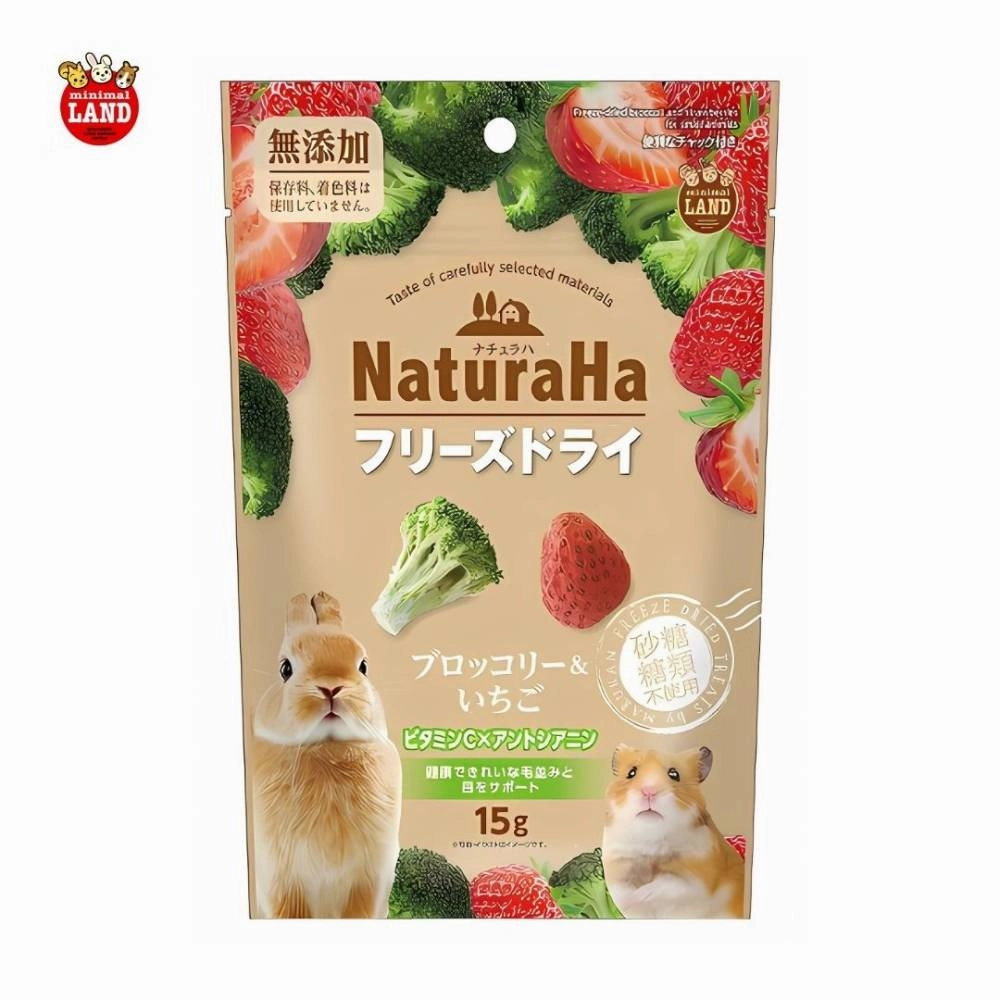NaturaHa Small Animals Freeze Dried Broccoli & Strawberry 15g cat vitamins cat digestive aid cat immune support cat joint supplement cat skin supplement